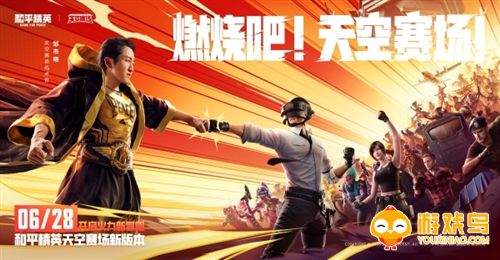 和平精英天空赛场版本合集