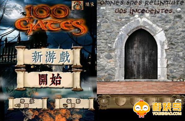 100扇门游戏合集大全