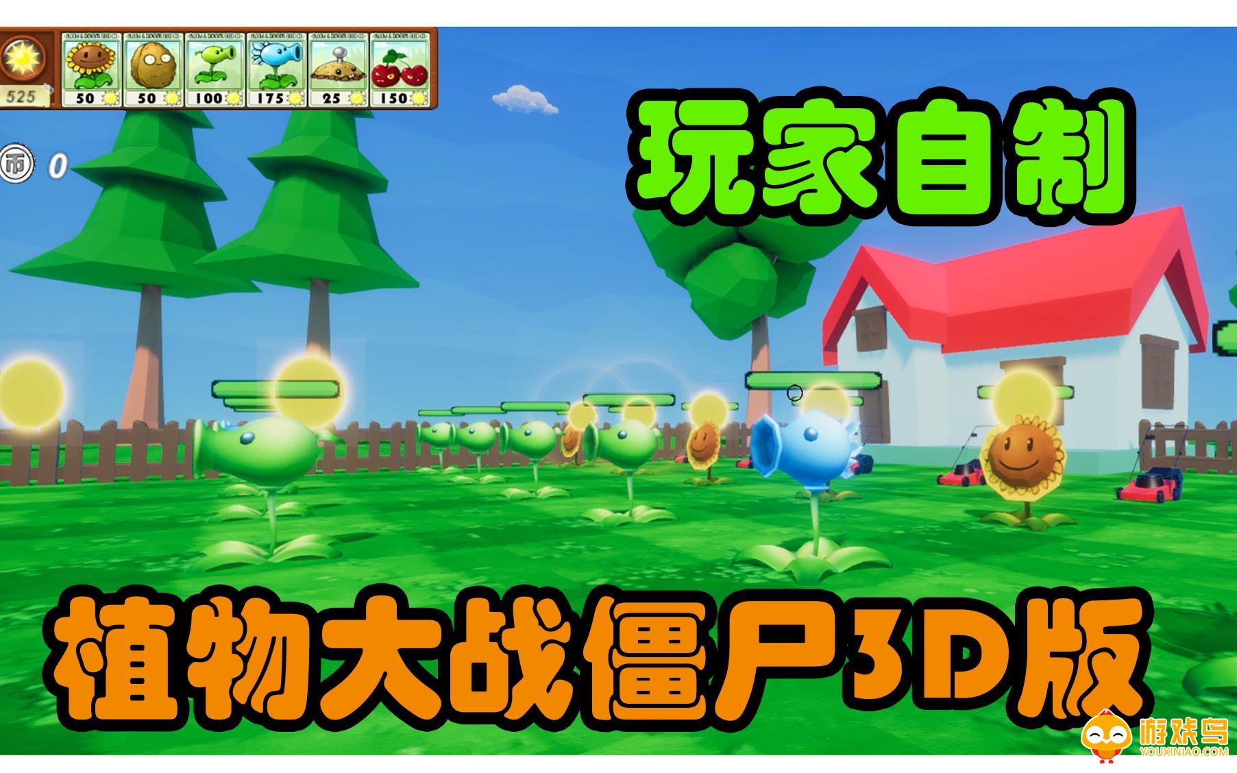 植物大战僵尸自制版合集