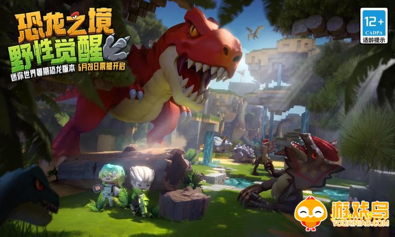 迷你世界恐龙版合集