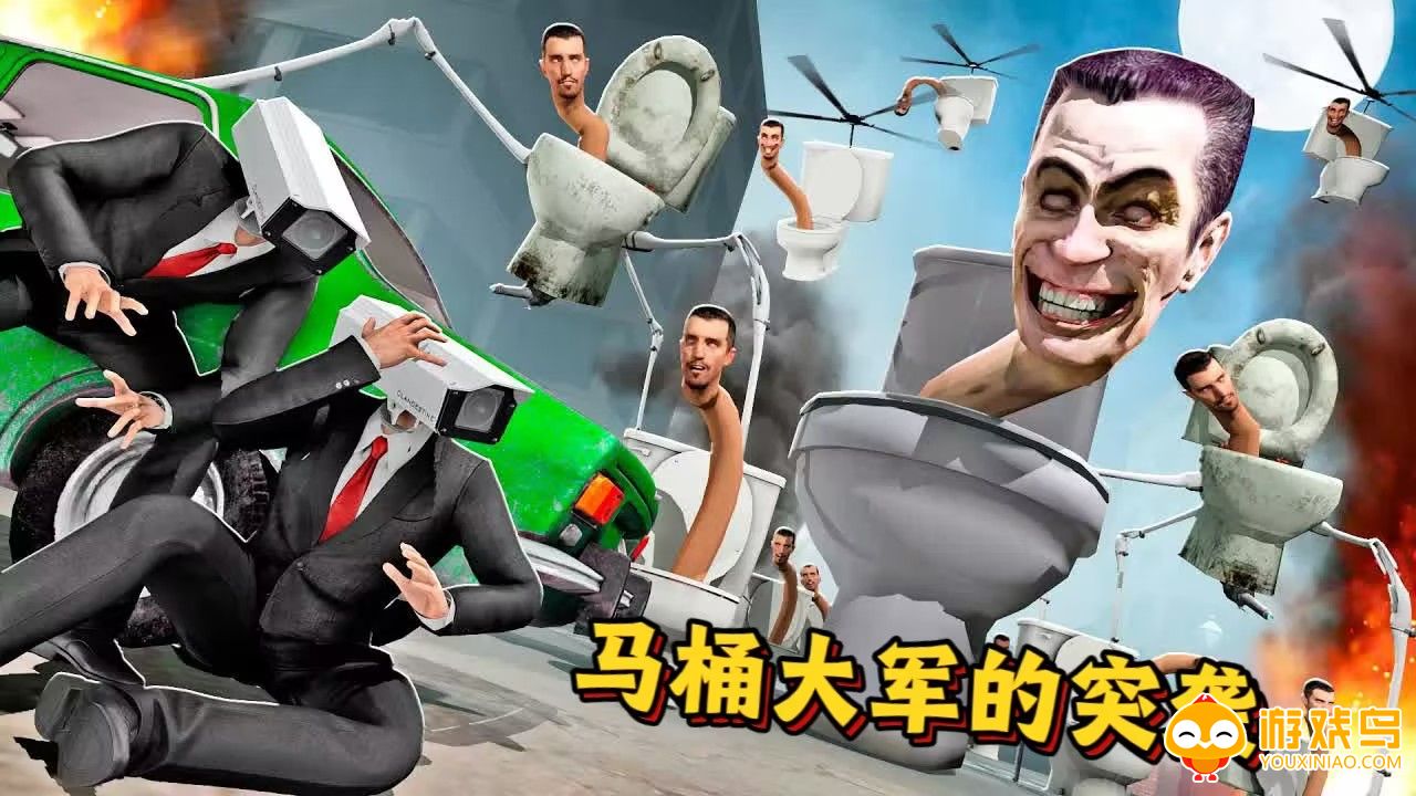 盖瑞模组马桶人VS监控人合集