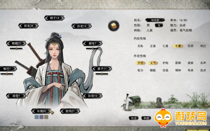鬼谷八荒手机版合集