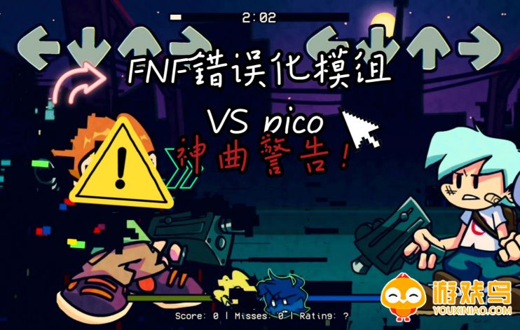 错误化模组合集