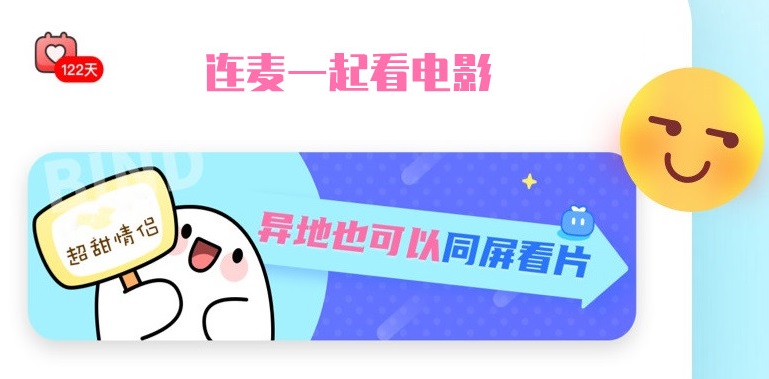 连麦看电影的软件合集