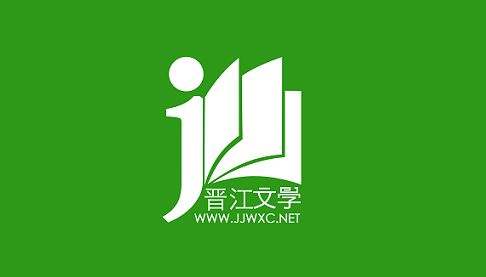 能免费看晋江完结文app合集
