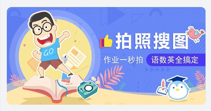 批改作业的软件合集