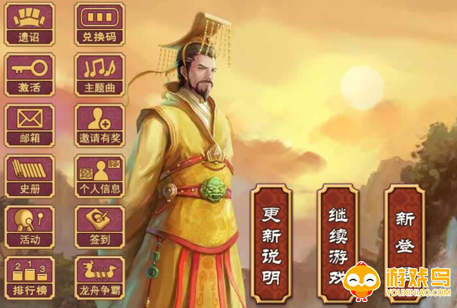 当帝王有多好游戏合集