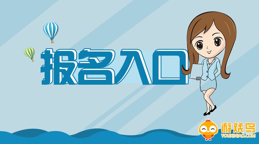 小学报名软件大全