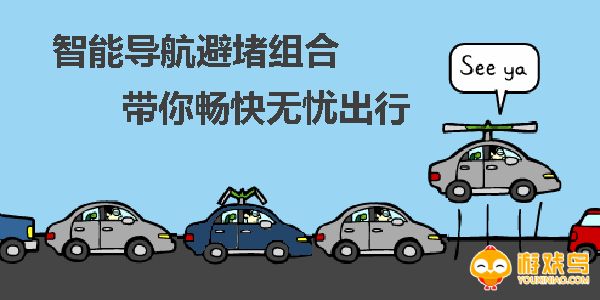 躲避拥堵的导航软件大全