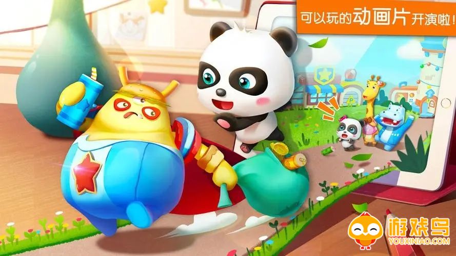 宝宝巴士系列游戏合集