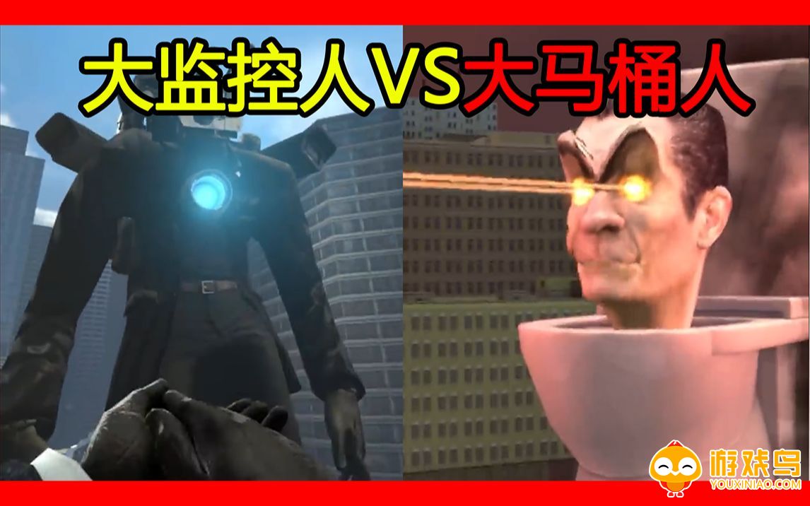 马桶人对战监控人和音响人合集