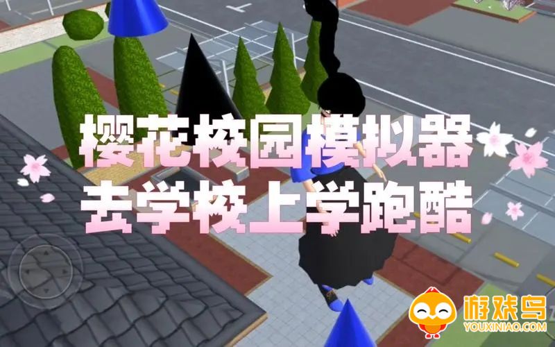 英文版樱花校园模拟器合集