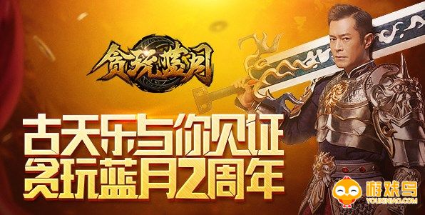贪玩蓝月红包版合集