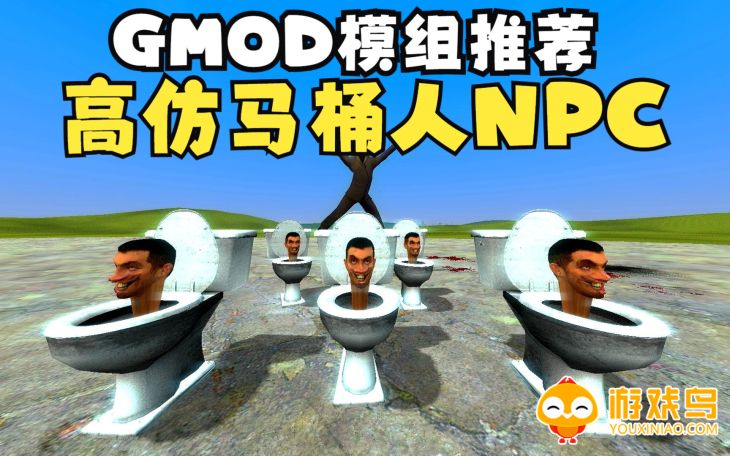 马桶人模组合集