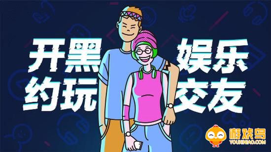游戏约玩软件大全
