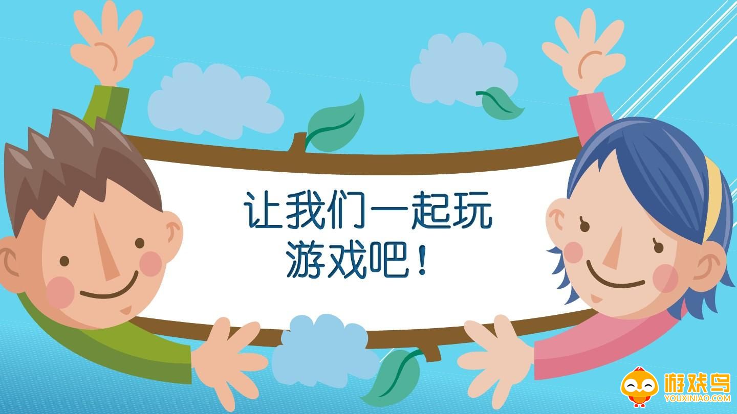 情侣小游戏软件大全