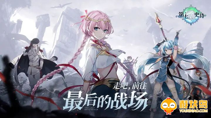 第七史诗国际服合集
