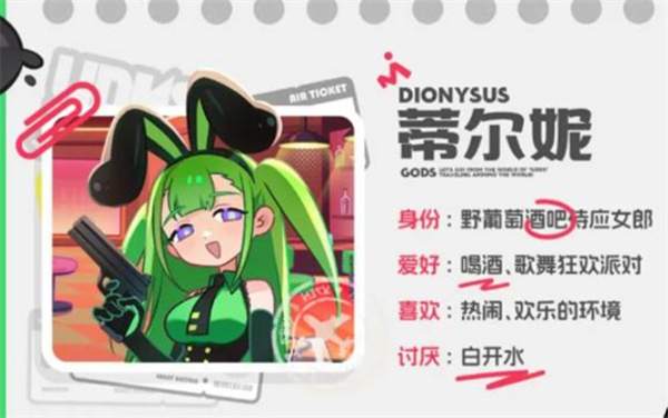 《乱涂彩世界》地球保卫战奖励展示图