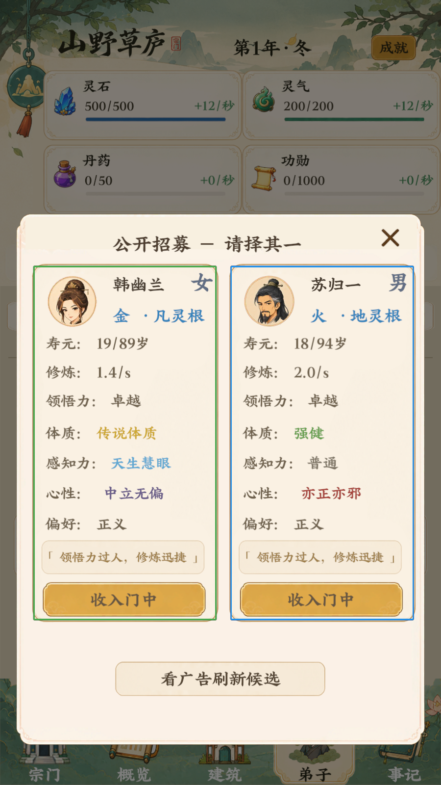 云水有归处