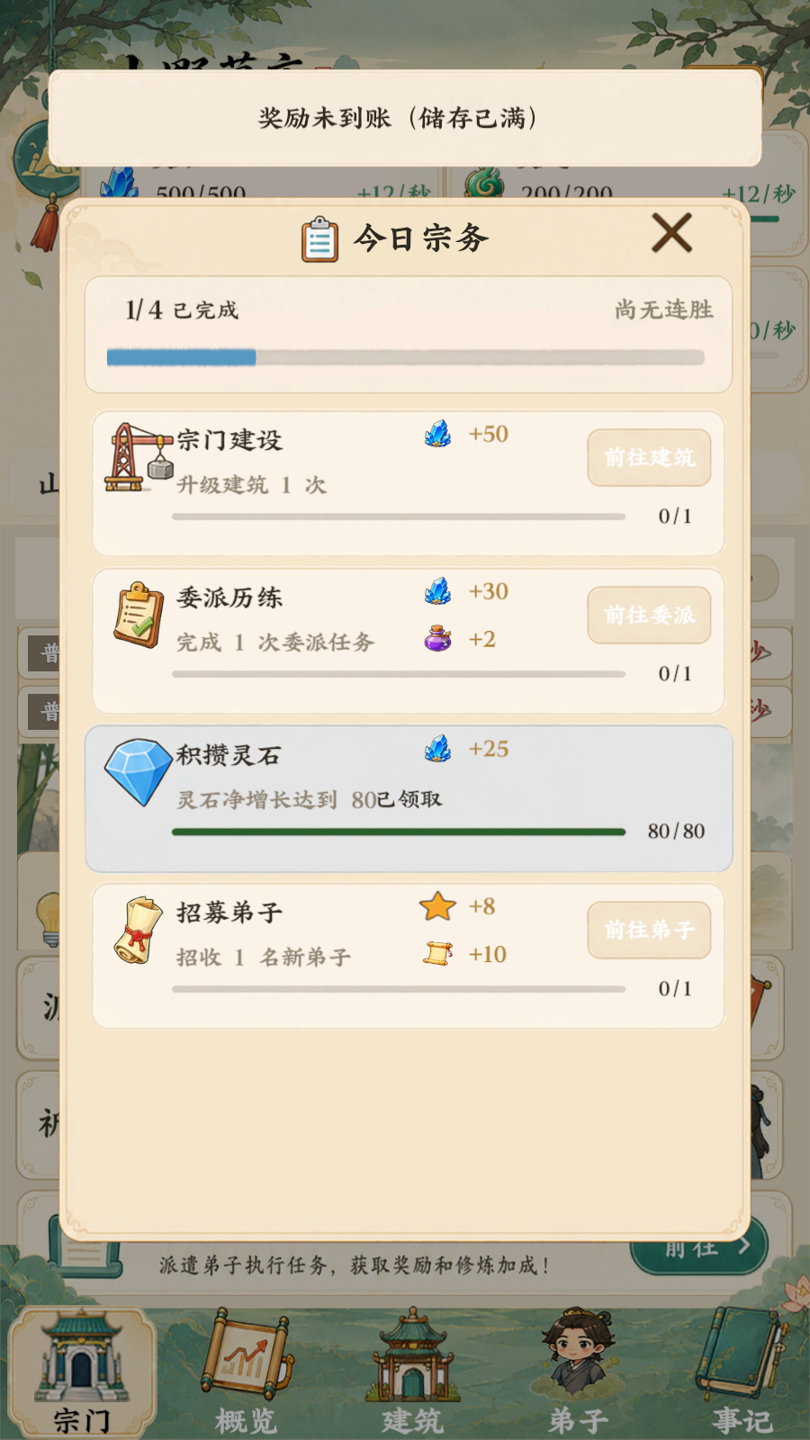 云水有归处