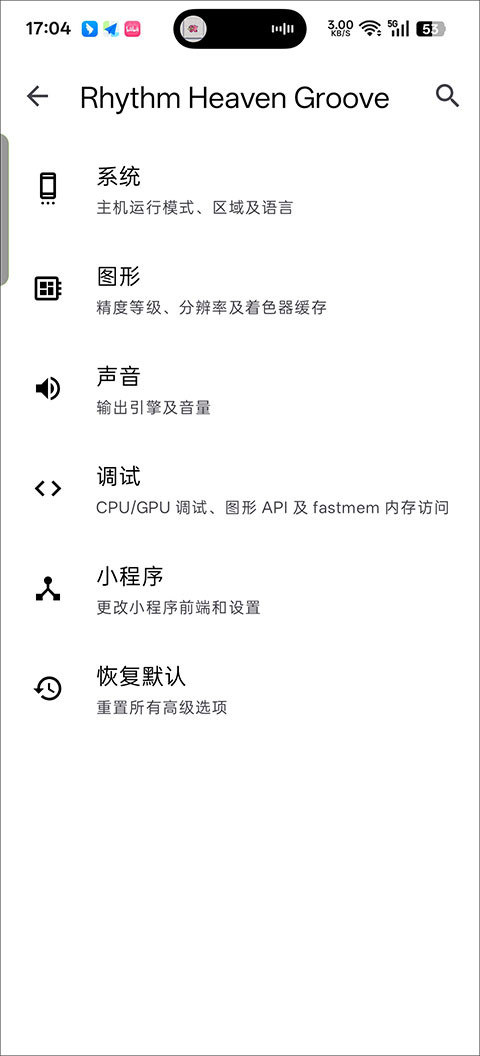 节奏天国奇迹之星