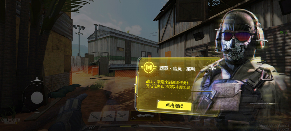 使命召唤8