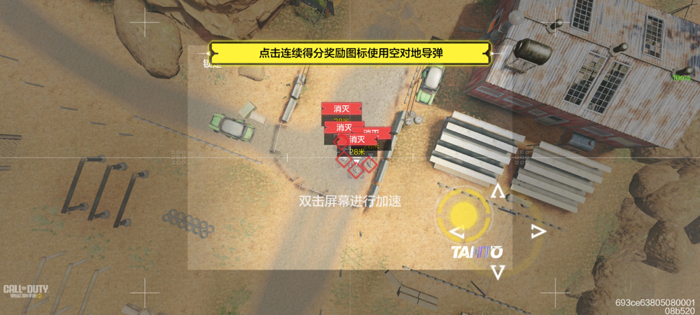 使命召唤8