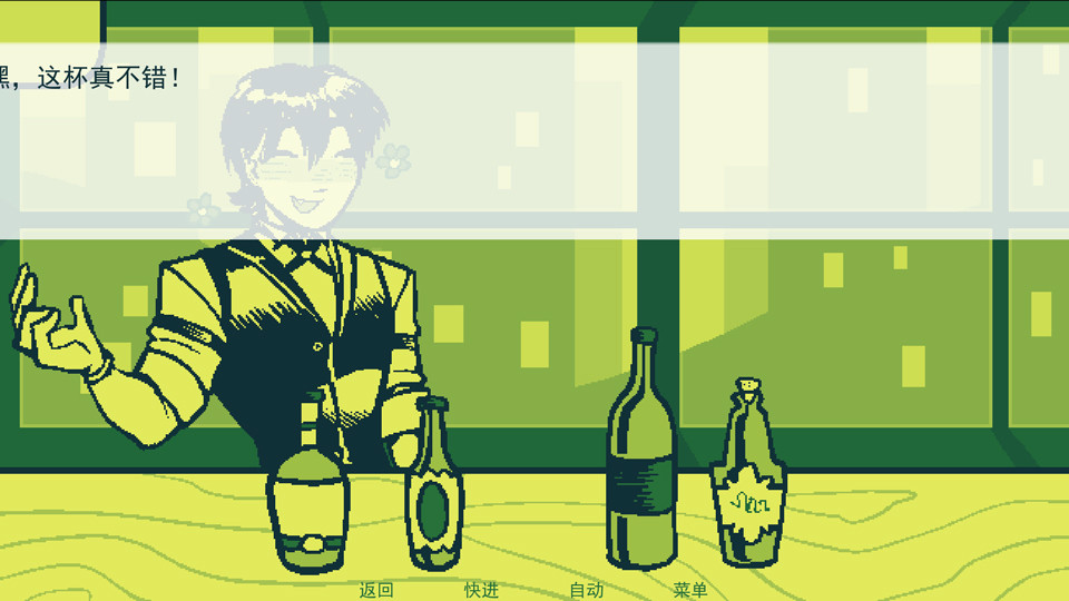 调酒