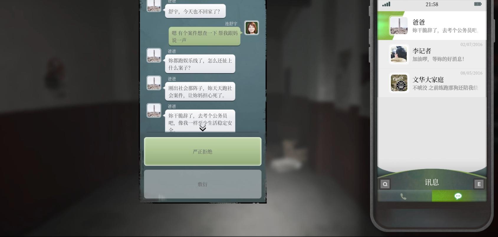 女鬼桥2