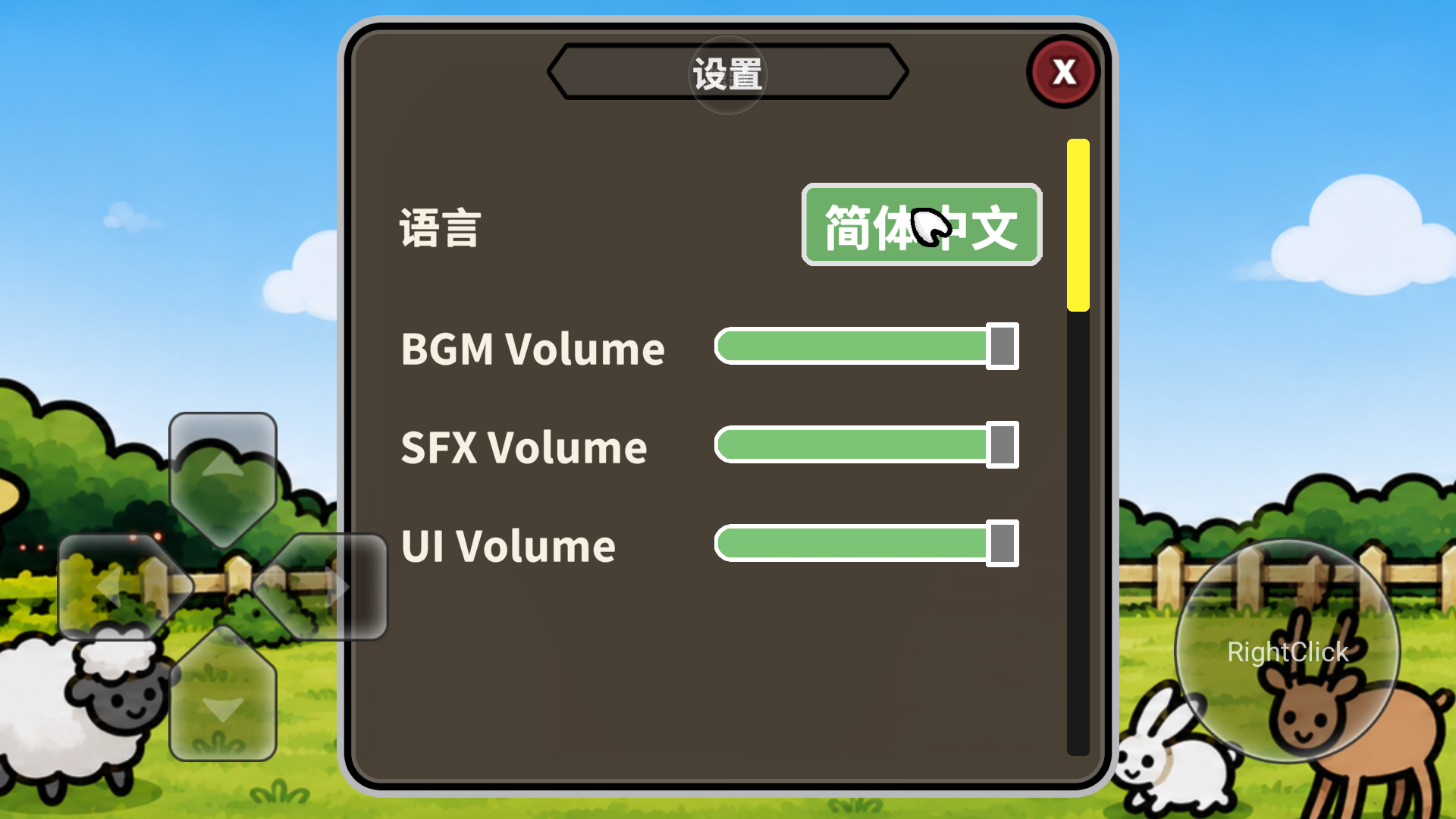快乐小农场