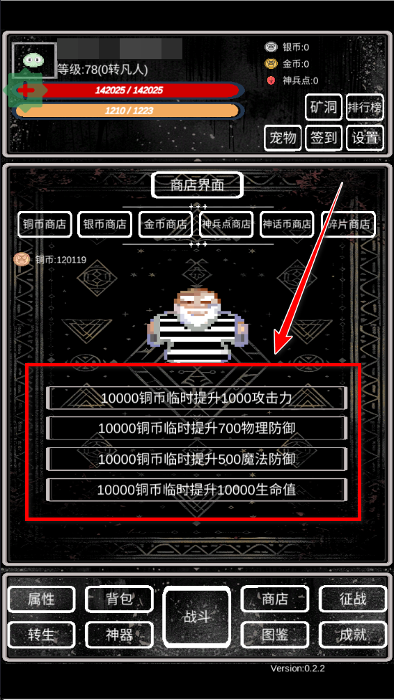 魔塔挂机2