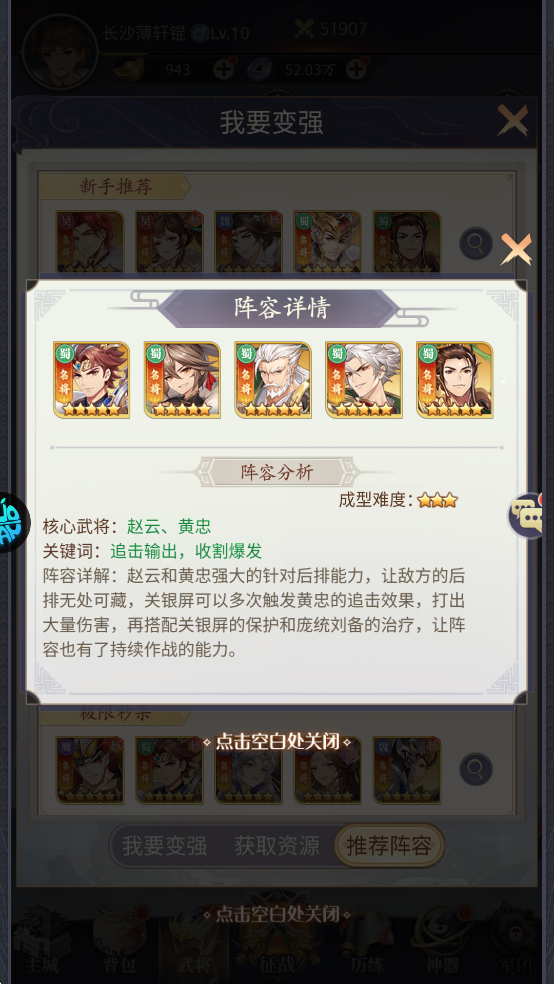 微微三国(0.05折打金版)