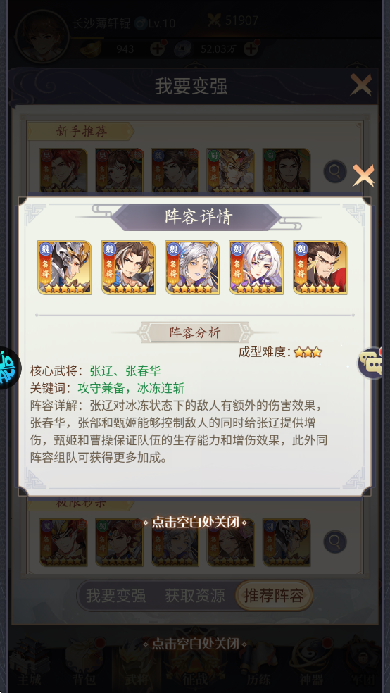 微微三国(0.05折打金版)