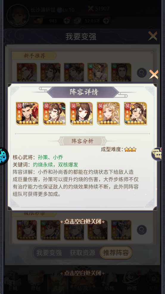 微微三国(0.05折打金版)