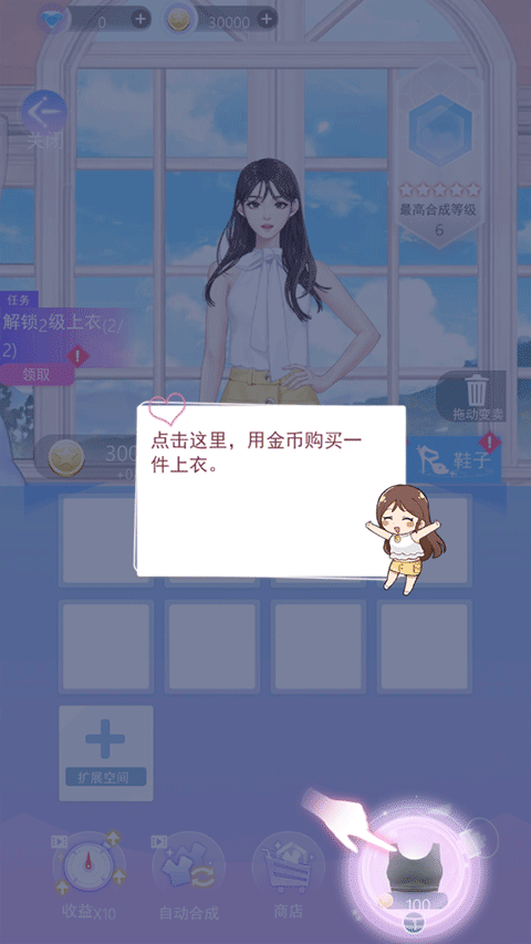 女主角日记