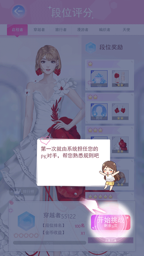 女主角日记