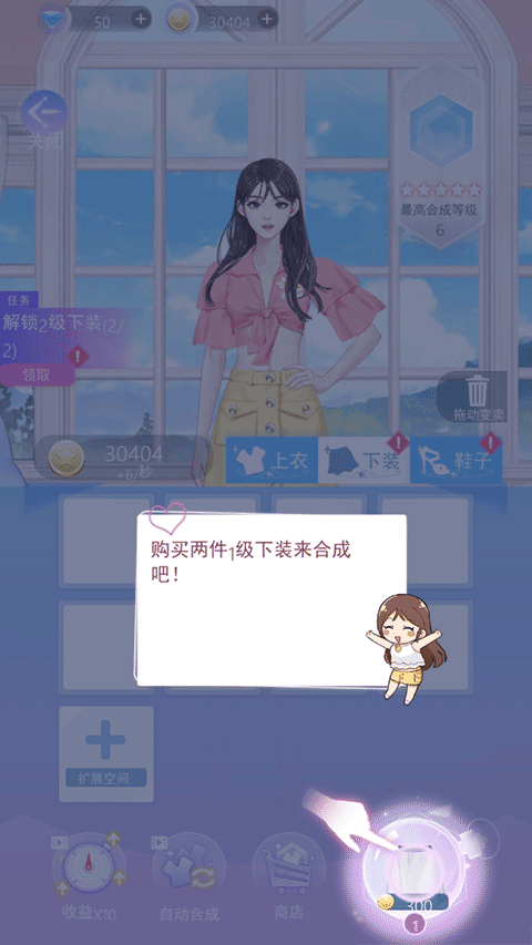 女主角日记