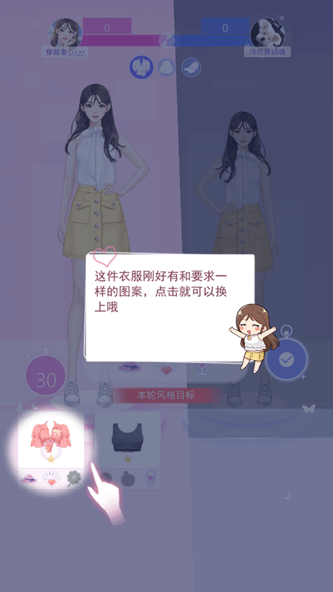 女主角日记