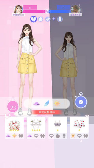 女主角日记