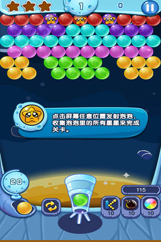单机泡泡龙