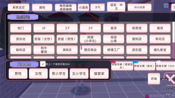 七七酱同款樱花校园模拟器
