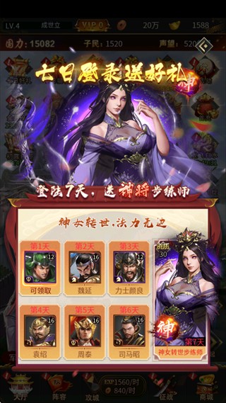 逍遥三国0.05折