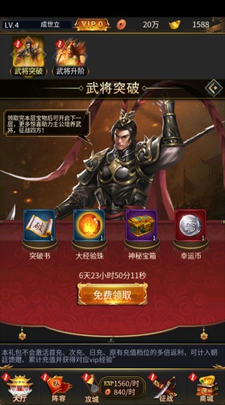 逍遥三国0.05折