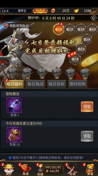 逍遥三国0.05折