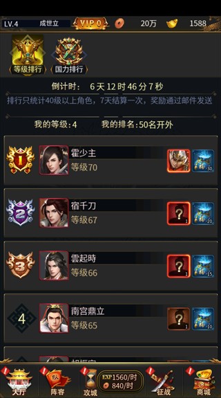逍遥三国0.05折