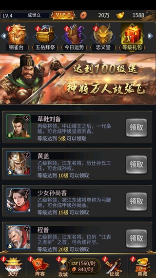 逍遥三国0.05折