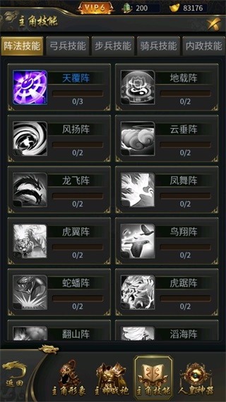 逍遥三国0.05折