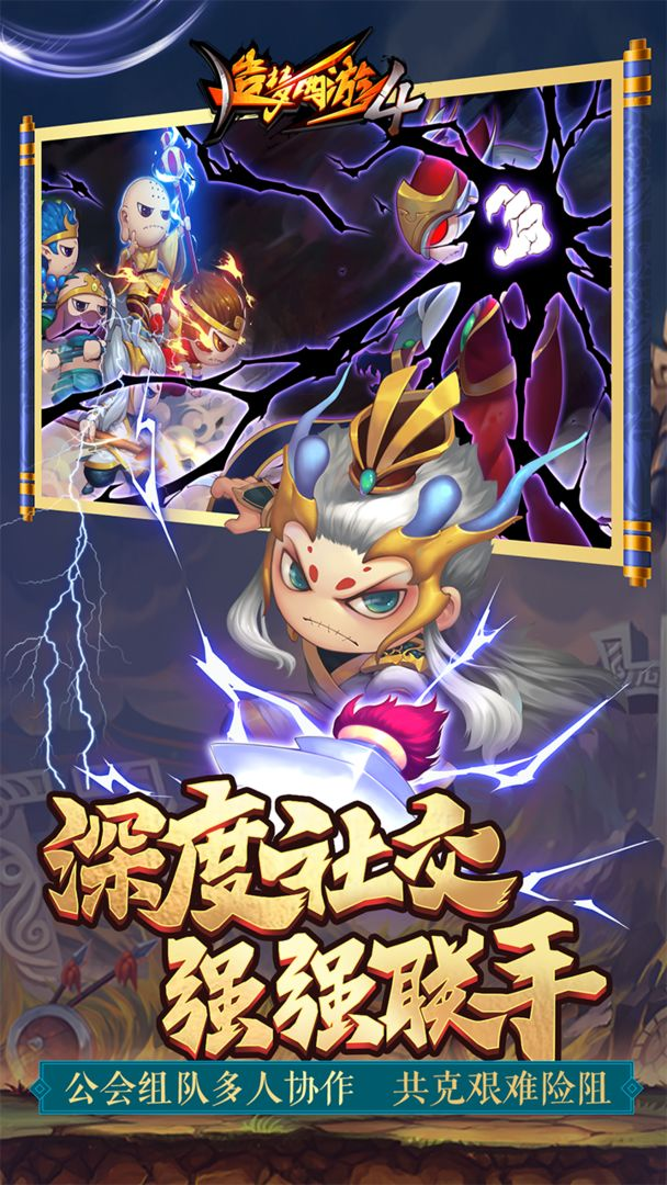造梦西游改版再续天庭