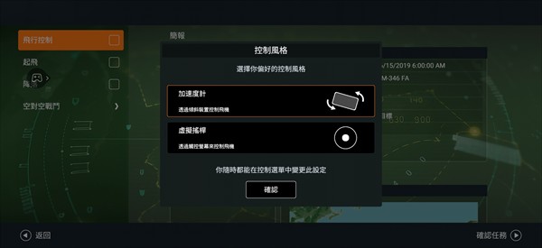 真实空战模拟器RCS