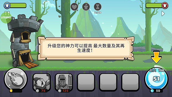 塔的征服中文版